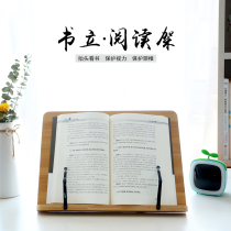 Student reading rack Reading rack Book stand artifact Reading rack clip Multi-function bamboo and wood book pro Copybook Ipad stand