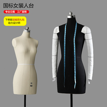 8486 and other national standard cutting three-dimensional model small man stand cutting board design clothing womens stand