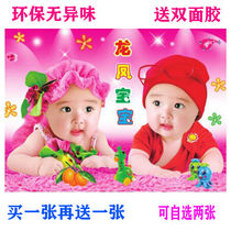 Wedding House Longfeng Baby Wall Stickler Beautiful Baby Painting Newspaper Bedtime Delivery Doll Year Painting Wall Stickup Big Eyed Meneva