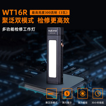 FENIX WT16R multi-function maintenance work light Poly pan integrated tail cover magnetic side light flashlight