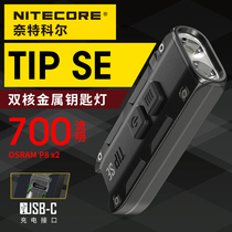 NITECORE Knight Kohl TIP SE Floodlight Hand electric portable key buckle hand electric direct high brightness 700 lumminate