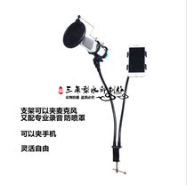 Mobile phone desktop stand Sing bar microphone MV bracket Double head phone stand