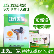 Shangyi warm stickers Waist stickers shoulder circumference cervical spine physiotherapy stickers cold-proof elderly special warm baby knee joint self-heating stickers