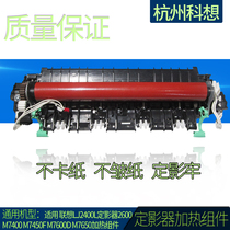 The application of associative LJ2400L Fuser 2600 M7400 M7450F M7600D M7650 heating element