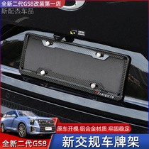 The 22nd-generation legend QiGS8 special license plate interior decoration of the newly submitted aluminum alloy license plate brake