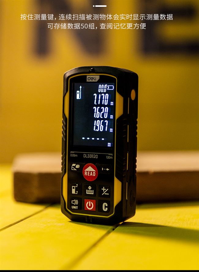 dl331120激光测距仪-得力_价格_代理_厂家_图片_介绍-河北恒仪电子