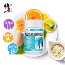 Correction calcium iron zinc chewable tablets Milk flavor Calcium carbonate zinc ferrous children adolescents adults middle-aged and elderly calcium supplement