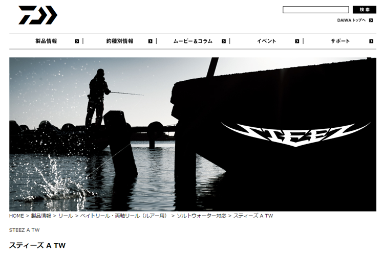 daiwa2017新款steez a tw水滴轮远投17steez 1016海水淡水日本