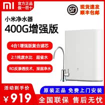 Xiaomi water purifier 400G enhanced version ro membrane reverse osmosis household kitchen tap water filtration direct drinking water purifier
