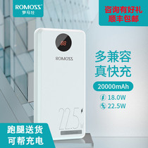 Roman Shi charging treasure 22 5W flash charge PD fast charge Super large capacity universal 20000 mAh portable mobile power supply