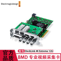 DeckLink 4K Extreme 12G HDMI SDI Interface Video Capture Card