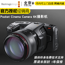 Blackmagic Pocket Cinema Camera 6K BMPCC 6K Camera is available from stock