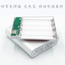 mian han jie Xiaomi 10400 mA mobile power charging Treasure 4 18650 housing nesting box diy kit