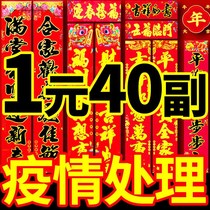 2021 Chinese New Years Spring Festival couplets New Years rural gate New Years painting Fueword Gate stickers Spring couplets New Year Goods