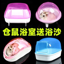 Hamster Supplies Dust-Proof Bathroom Big-tub-free bath Bath Sand Pet Bathrooms Small Toilet With Sand-Shoved Bath Sand