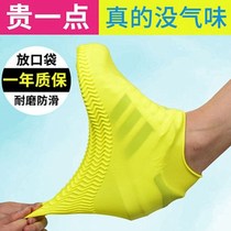 Silicone shoe cover waterproof and rainy day thickened anti-wear sleeve shoes men and women outdoor adult children folding and portable containing