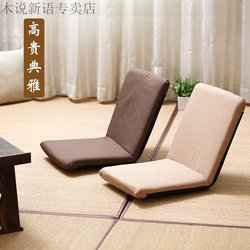 Lazy sofa, tatami seat, small sofa, Japanese-style folding floor bed, legless chair, balcony bay window armchair