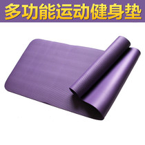 10mm sports fitness mat Multi-function yoga mat Extended sit-up blanket Non-slip wear-resistant tasteless exercise floor