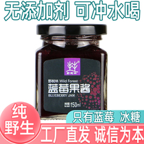0 Additive Wild Blueberry Jam 150ml Bottle Daxing Aneling Wild Woods Blueberry Jam Breakfast Companion