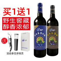 Buy 1 send 1 wild blueberry ice wine 750ml bottle Daxing Anling the Phantom of the Arctic Raspberry wine
