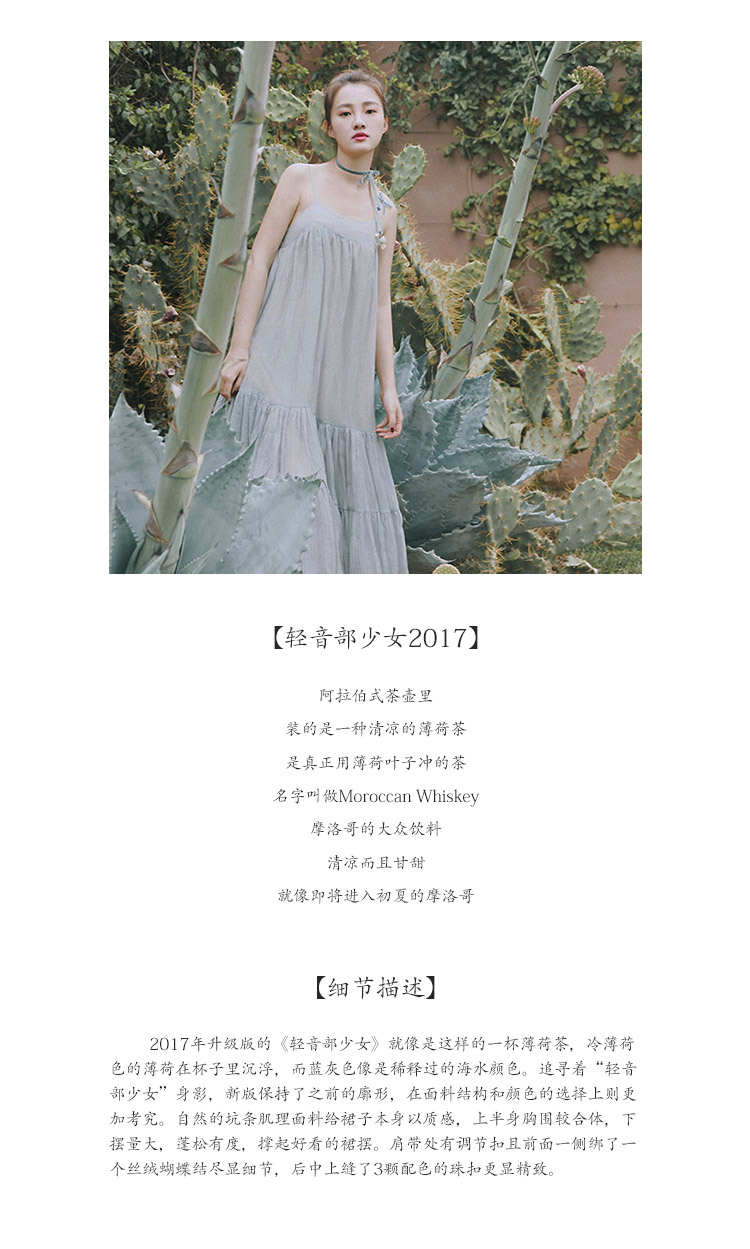 blanciaga和balenciaga 茉莉和扶蘇 輕音部少女2020 藍灰色蓬松大裙擺吊帶連衣裙森系 blancpain