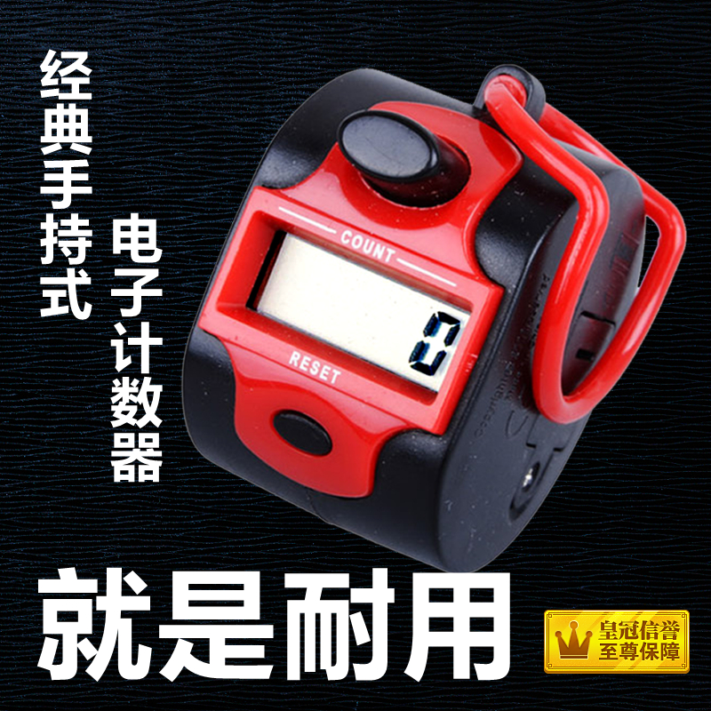 Electronic hand-click the large screen counter-Taobao
