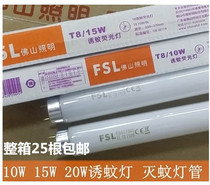 Foshan T8 mie wen guan 10W 15W 18W 20W blue mosquito lamp tube you wen guan 45CM 0 6m 33cm