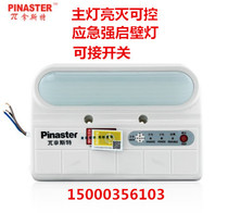 Π Bast fire emergency wall light LED installation emergency light fire strong Qi Minhua 1349