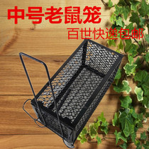 Medium household mouse cage Chain mesh cage Mouse cage Mouse clip mousetrap Mouse clip rat trap squirrel cage