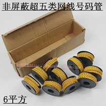 High quality 6MM number tube 0-9 digital number tube non-shielded super category 5 network cable number tube 6 square tube