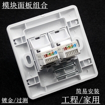Thickened 86-type panel network module super five-type six-type telephone module Network computer socket single and double port four-port