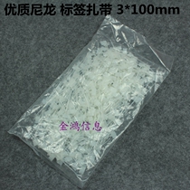 Label cable tie self-locking tie strap label nylon cable tie 3*100