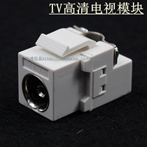 HD cable TV module CCTV socket TV panel socket TV module