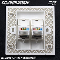 Type 86 single-port double-Port four-port panel Super five category six network telephone Module Panel Network cable computer socket