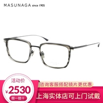 MASUNAGA Masunaga EMPIRE I Japanese handmade eyeglass frame Titanium alloy plate myopia astigmatism eyeglass frame