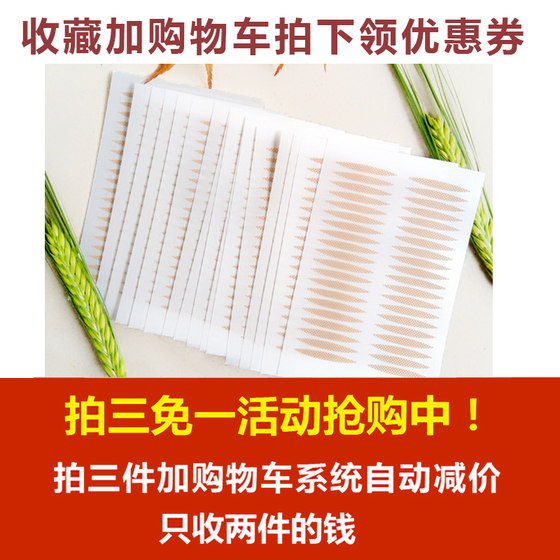 레이스 더블 눈꺼풀 패치 여성을위한 레이스 보이지 않는 자연 트레이스리스 섬유 스트립 남성 메이크업 아티스트를위한 이중 부은 눈꺼풀 레이스 더블 눈꺼풀 패치 여성을위한 레이스 보이지 않는 자연 트레이스리스 섬유 스트립 남성 메이크업 아티스트를위한 이중 부은 눈꺼풀