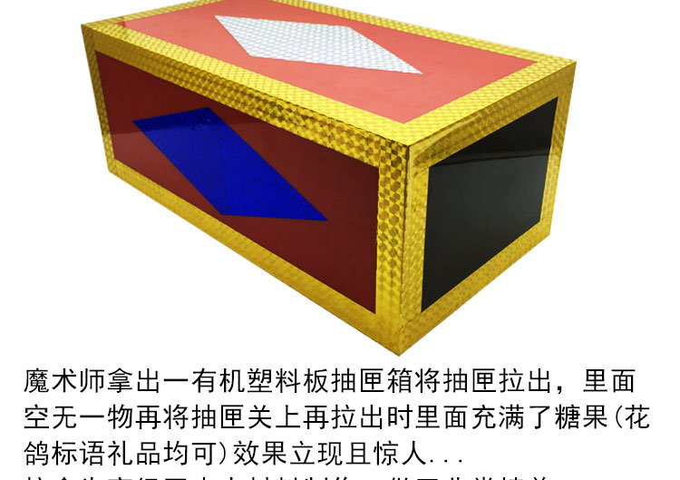 包邮 魔术大拉匣 透明抽屉 拉闸 舞台互动魔术道具空箱出物