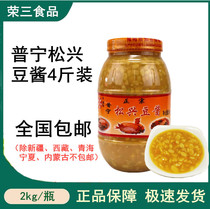 Chaoshan Specialty Punning Authentic Zheng Songxing Bean Sauce 2kg Soy Bean Sauce Chaoshan Casserole Porridge Dressing