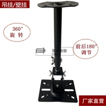 Thickened professional speaker wall mount 360° rotating KTV card box ceiling hanger multi-angle adjustment bracket