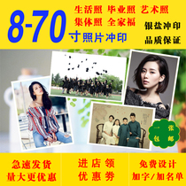 Washing photos large size printing graduation photos collective photos family photos wedding photos enlarged group Photos 8 12 36 48 inches