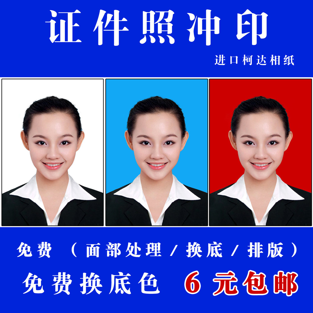 出国体检需要带2寸的照片,照片可以是红底的吗