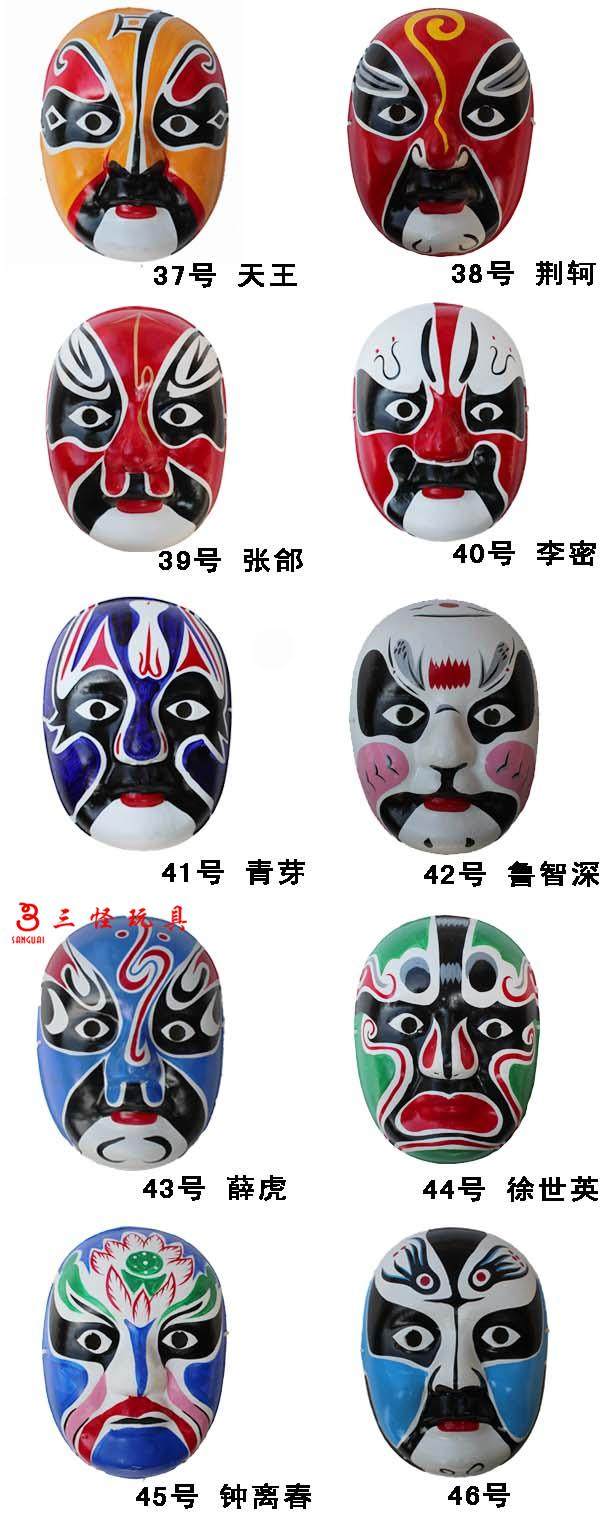 儿童节京剧脸谱面具中式成人川剧表演变脸道具空白坯纸浆手工彩绘