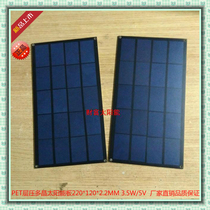 PET laminated polycrystalline solar panel 220*120*2 2MM 3 5W 5v factory direct quality assurance