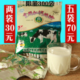 全脂高钙奶粉320g营养冲饮纯牛奶粉特惠包邮