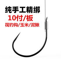 Raft Fishing Hook Tied Well Corn Crook Source Mud Loach Hook Finished Subline Single Hook Lujah Crook Fishing With Barb High Carbon Fish Hook