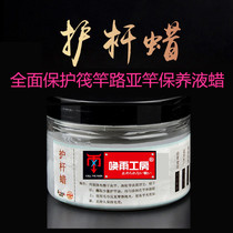 Fishing Rod Cork Protection Liquid Road Subrod Raft Rod Bench Fishing Rod Protection Wax Protection Rod Oil Permeable Type Renovated Fishing Rod Wax