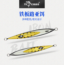 Beneficial Ultra Sea Raft Iron Plate Lujah Bait Deep Sea Road Sub-Proposed Bait South Oil Gold Gun Red Gan Grouper Bait Slow Shake New Product