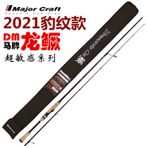 New MajorCraft Japan Horse Cards Super Fast Hikes Sensitive Worm Rod Mandarin Fish Bass Fishing Rod Dragon mandarin Light Weight Road Yrod