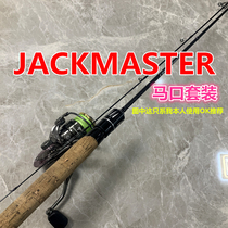 JACKMASTER Horse Mouth Fish Rod Suit Road Subrod Fishing Rod Fly Fishing Rod Real Pinwheel Delivery Harness Rod