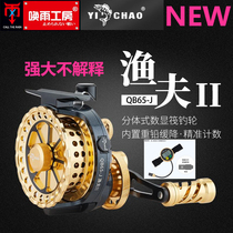 Beneficial Ultra New Products Fisherman 2 Algebraic Explicit Descending Raft wheel second-generation valve fishing wheel Electronic meter Meter Crusts Suit Combination